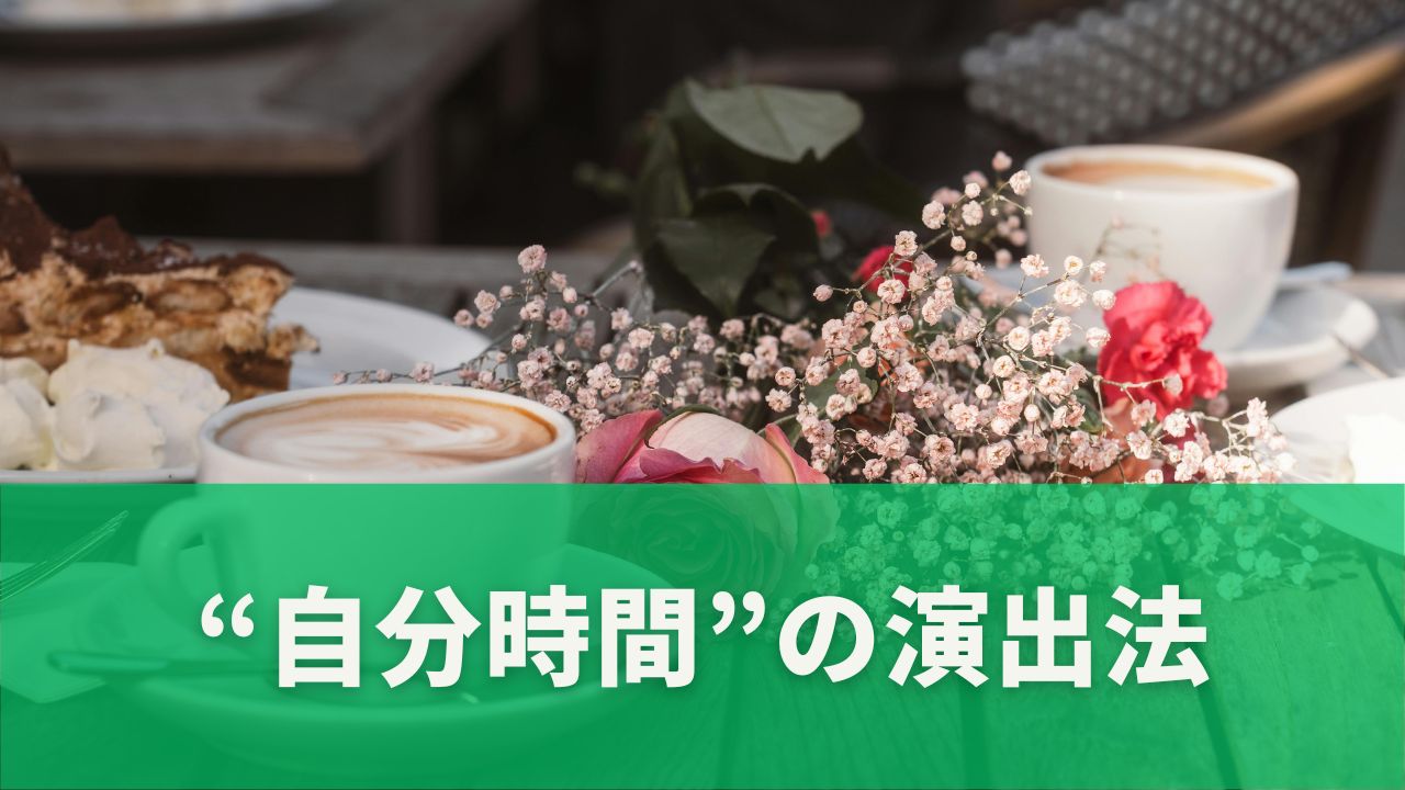 スイーツとドリンクをセット