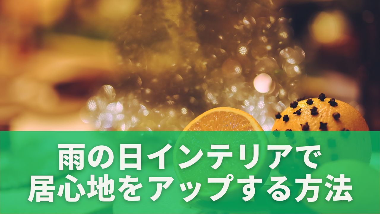 オレンジがかった“電球色