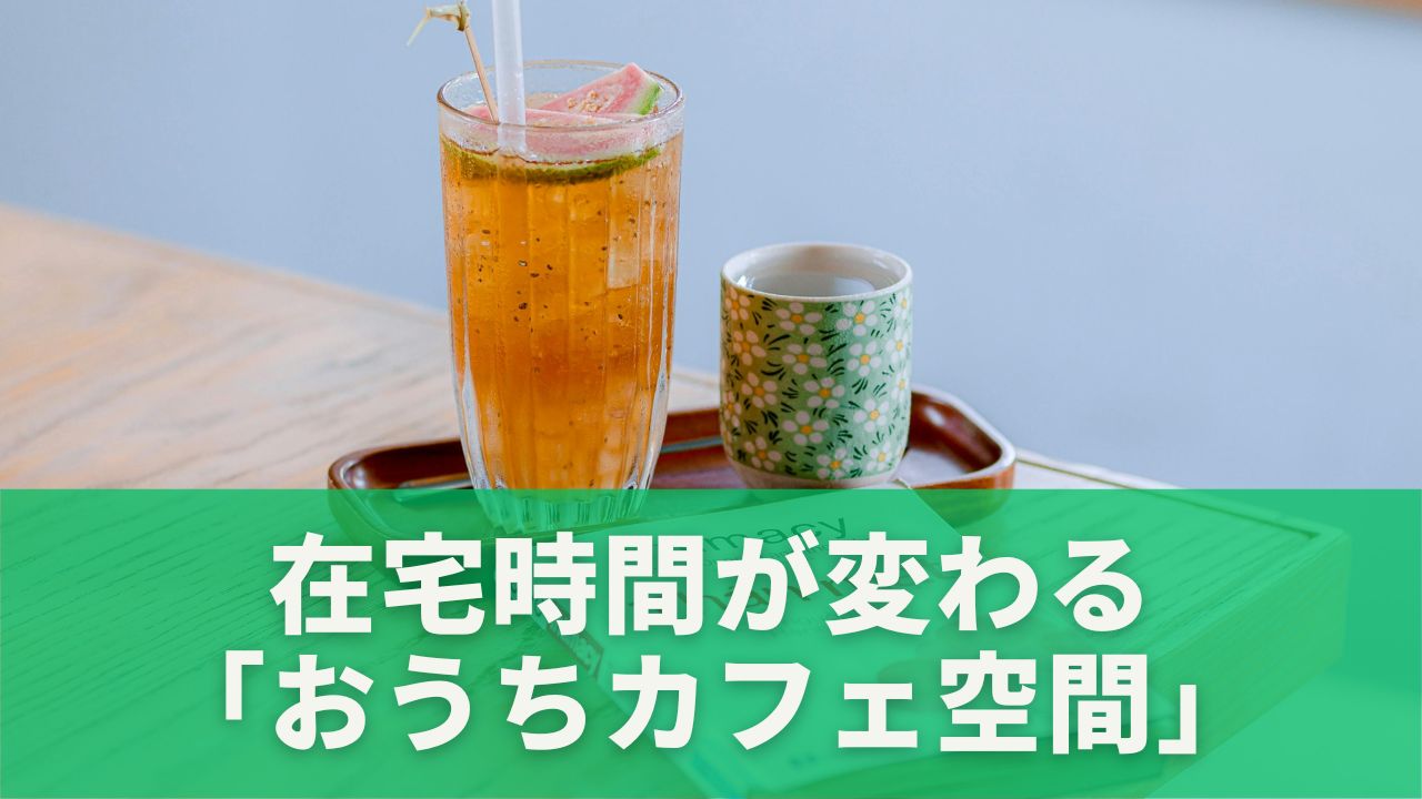 お気に入りのカップと小さなトレー、ランチョンマットを置く