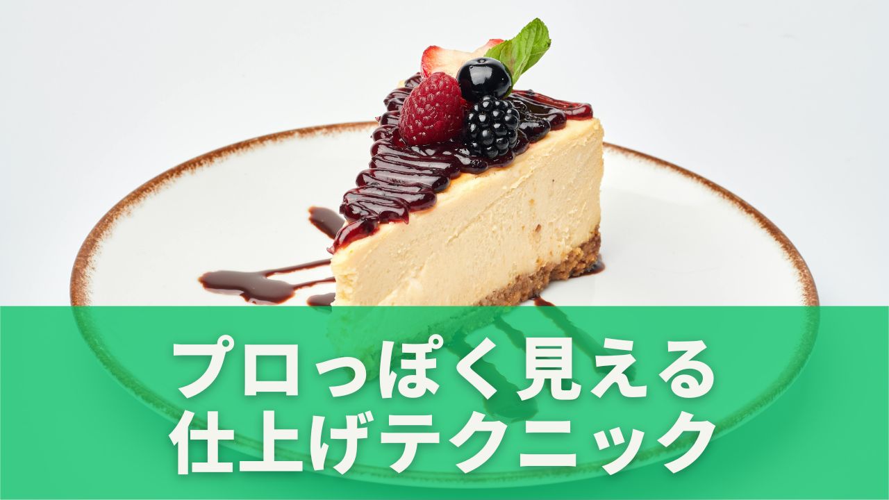 チョコソースやベリーソース