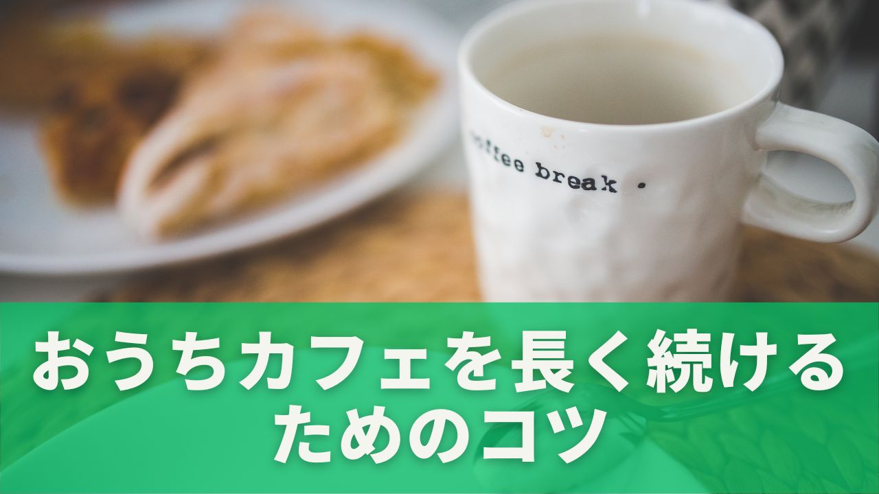 お気に入りのマグやスプーン