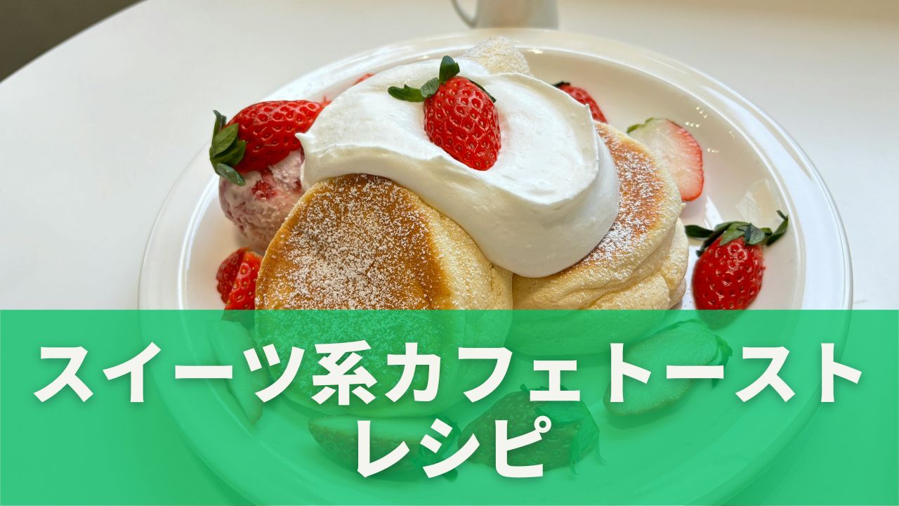 いちご、キウイ、バナナ