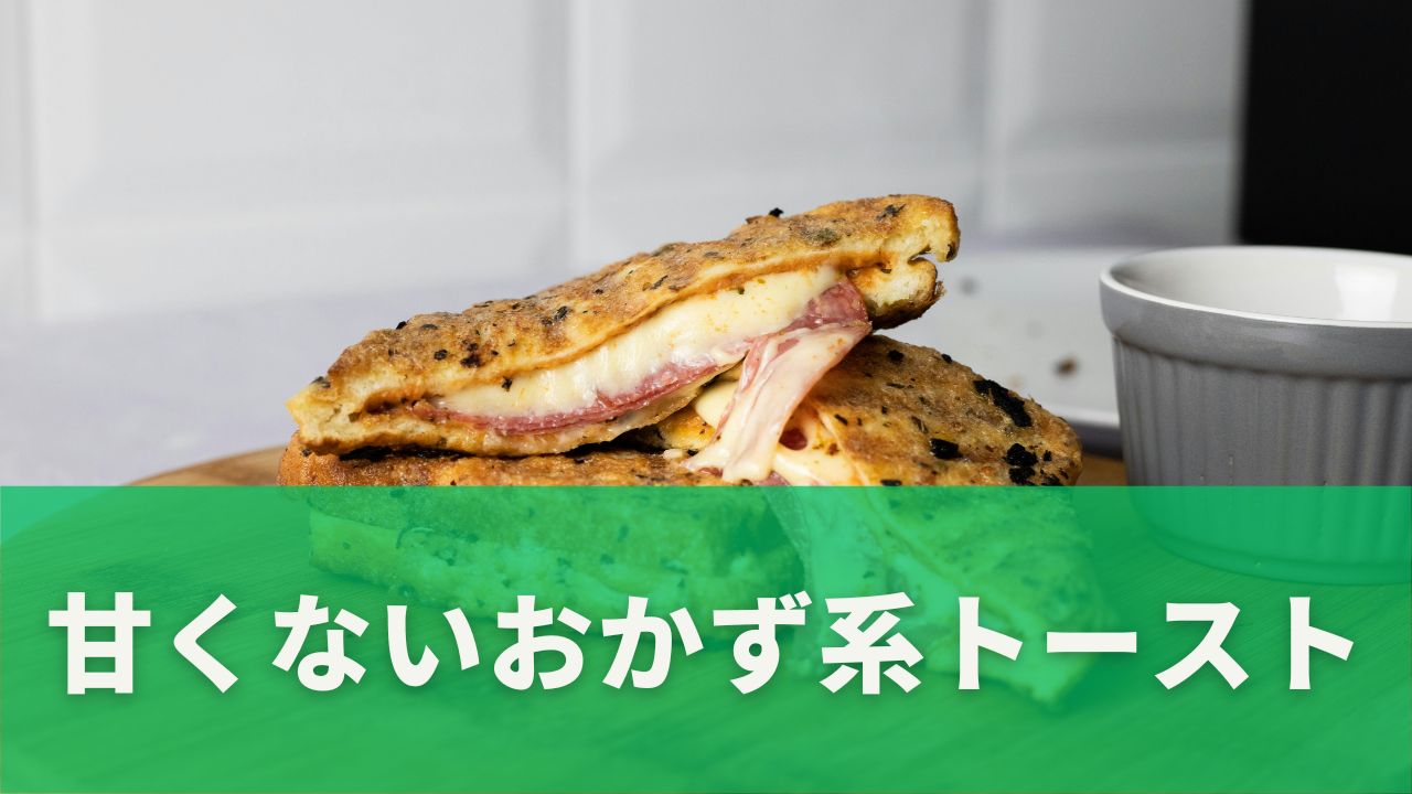 チーズをのせて焼くだけのシンプルなトースト