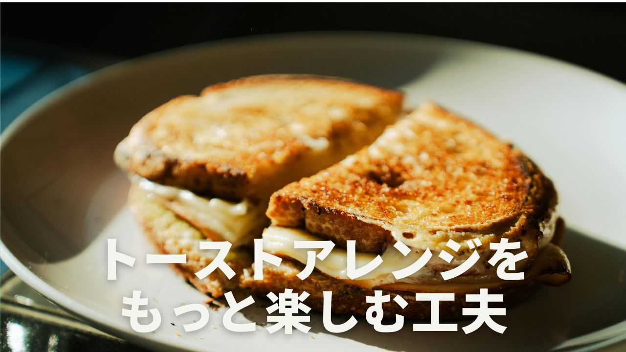 卵・ツナ・チーズ